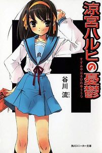 I love so many. ._.
And I really LOVE the uniforms in The Melancholy of Haruhi Suzumiya.~<3