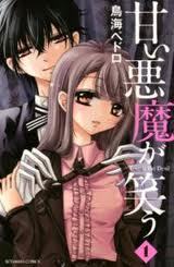  Amai Akuma Ga Warau not yet complete/has 21 chapter I Promise You That You Will Enjoy This <3