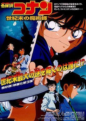 Kaitou Kid (also known as Phantom Thief Kid) becomes aware of Conan's true identity in The Last Wizard of the Century. While disguised as Ninzaburo Shiratori, Kid had bugged the phones on the Suzuki Financial Group's ship and therefore heard all of the conversation between Conan and Agasa on the phone. Not realizing they were being listened to, Agasa continued to refer to Conan as "Shinichi" on the phone as he normally does. It is assumed that afterwards Kid put two and two together. Kid's knowledge of Conan being Shinichi is confirmed in The Lost Ship in the Sky. Kid's knowledge of Conan's identity has not been stated in the manga and has not been confirmed by Gosho Aoyama to be canon, although in the manga Kid is definitely aware that Conan is no mere child. 

It is in Movie 3