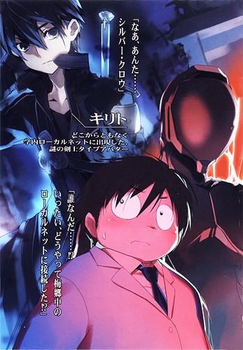 Accel world X SAO now that something i wanna see