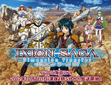  Ixion Saga Dt. Princess Ecarlate is one of the main characters who travels together with the main character to marry the Prince of a neighboring country and bring peace to both sides.