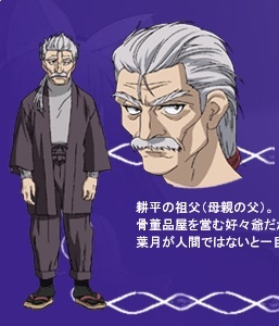  Ryuuhei aka Gramps (Tsukuyomi: Moon Phase) is both a very powerful magic-user and a highly-skilled ninja
