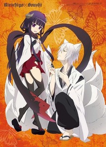  inu x boku ss realy good so funny and sweet
