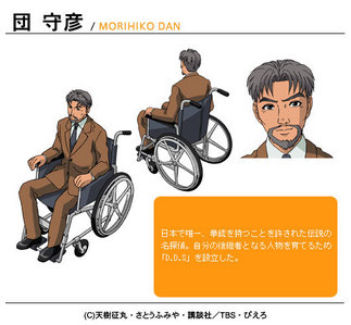 Morihiko Dan from detective school q