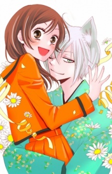  My お気に入り アニメ I've been watching is Kamisama Kiss. Other アニメ shows I've been watching this summer: Utano Prince Sama, Zakuro, Brothers Conflict, Ranma 1/2. All on Hulu. :)