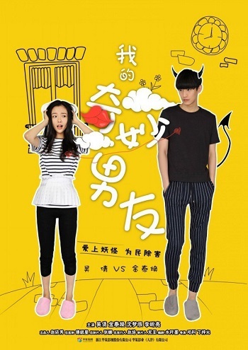  Songs from the "My Amazing Boyfriend" soundtrack: Cao Lu - Wait For 你 Just - Not Afraid Just - My 爱情