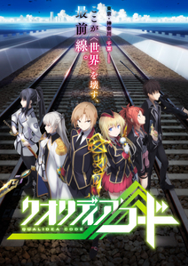 Qualidea Code Whatever happens, don't stop at episodes 4, 7, या 8.