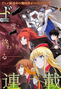 Qualidea Code(Pictured)(Don't stop at eps 4, 7, или 8, also Ты may want to check out associated Light Novels) Heavy Object Chivalry of a Failed Knight