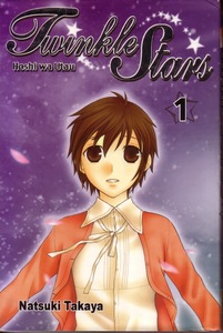  Twinkle Stars, it's par Natsuki Takaya who wrote Fruits Basket, but I don't know very many people on the internet who know about it