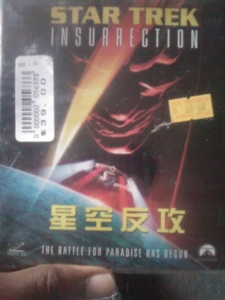 I have a brand new, sealed in wrapping, Star Trek Video CD imported from Hong Kong.