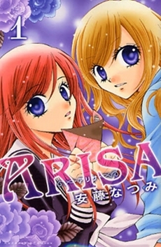  Who else thinks they should make an 日本动漫 version of the 日本漫画 "Arisa"?