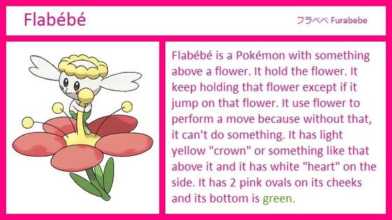  An information of Flabébé. Because it converted into JPG, the color will be different.