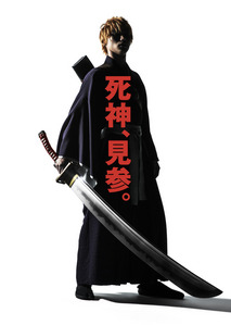  Ichigo Kurosaki as (Shinsuke Sato)