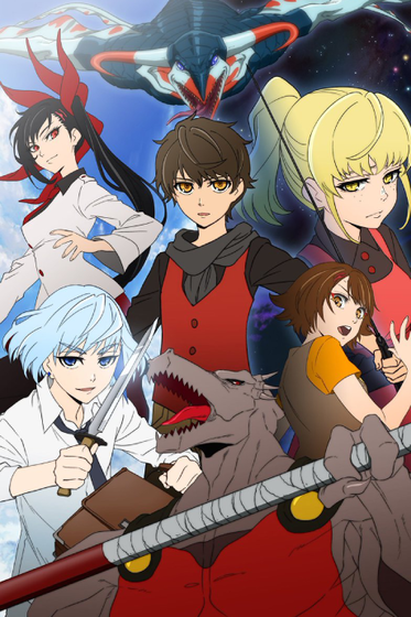  Tower of God :