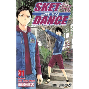 Oh, another manga I like (at least the anime for) is coming to an end.  Sket Dance is almost done.  H
