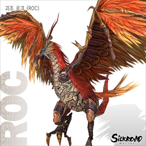 The Roc Demon form Roc Demon: Basically a humongous bird demon with incredible strength. Riku