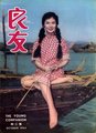 Linda Lin Dai (26 December 1934–17 July 1964)  - celebrities-who-died-young photo