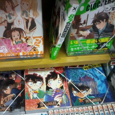 Detective Conan manga (Officially in Tokyo, Japan)