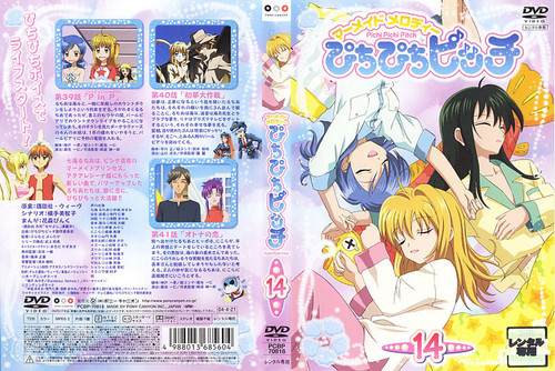Lend-DVD Cover