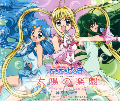  Mermaid Melody PPP CD Cover