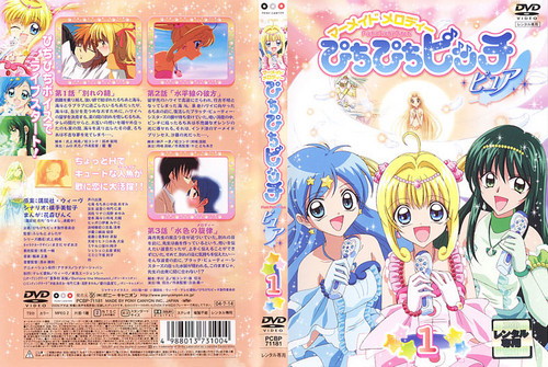  Pure DVD Cover