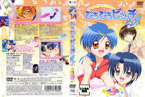  Pure DVD Cover