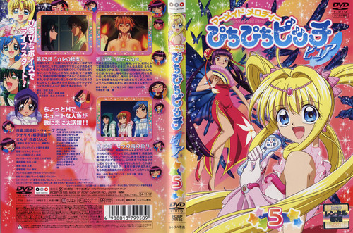 Pure DVD Cover
