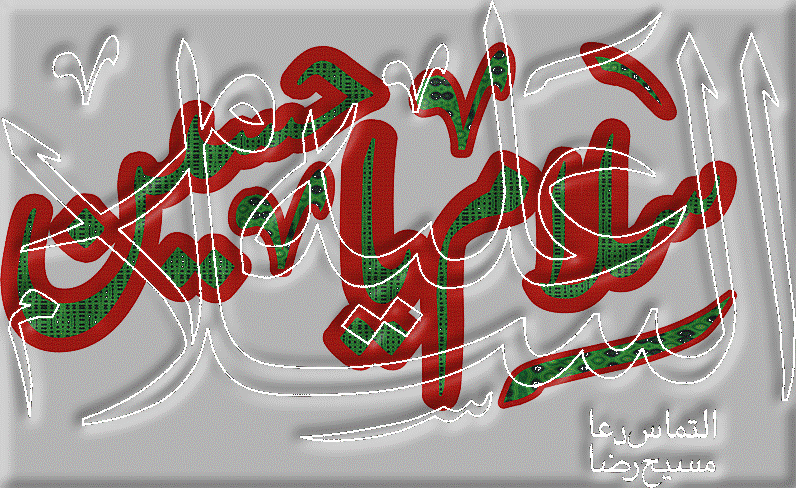 islamic wallpaper hd free download: Shia Islamic ...