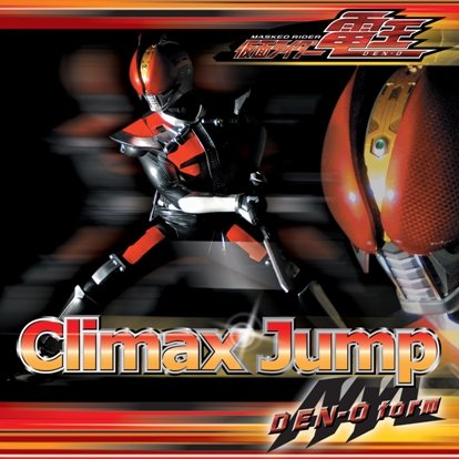 「Climax Jump」[AAA DEN-O form]