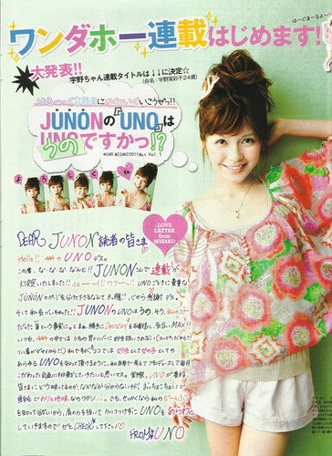  [SCANS] JUNON (vol.1 • May 2011)