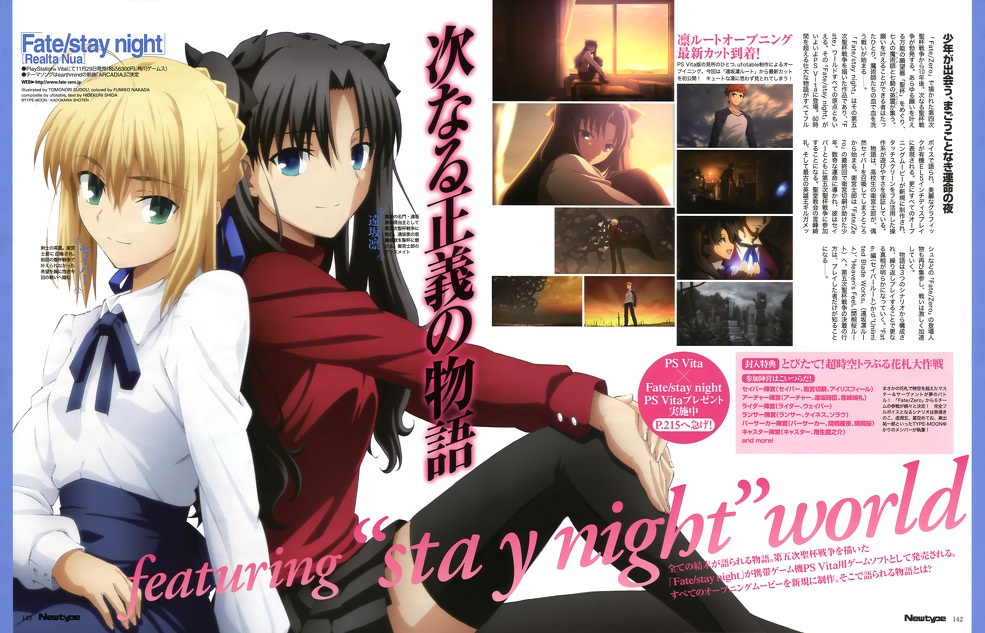 Fate Stay Night Fate Stay Night フェイト ステイナイト 写真 ファンポップ