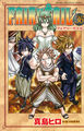 Chapter Covers :) - fairy-tail photo