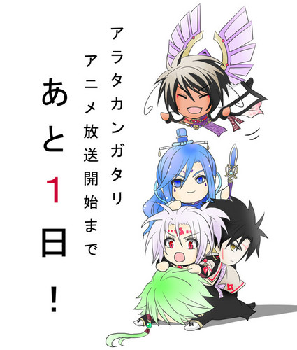 Kugura, Yorunami, Kannagi, Akachi and Yataka