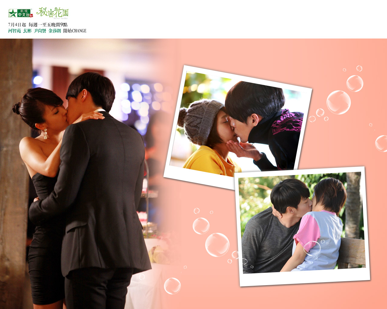 secret garden - Secret Garden Korean Drama （SG Lovers) Photo (34479676) -  Fanpop