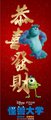 Monsters University posters - monsters-inc photo