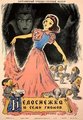 Snow White Movie Posters - disney-princess photo