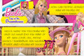 dreamhouse comic - barbie-movies fan art