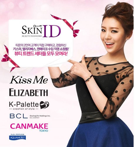 Lizzy for ‘Kiss Me’ make up brand.