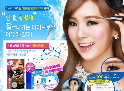  Lizzy for ‘Kiss Me’ make up brand.