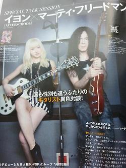  Eyoung for Japanese gitara Magazine - coming soon…