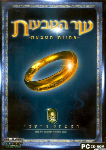  LOTR: Fellowship of the Ring - PC game cover (Front)
