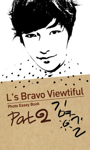  L’s Bravo Viewtiful Part 2 写真 Essay (Japan Ver.)