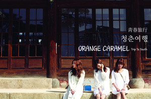  オレンジ Caramel’s Youth Trip Photobook