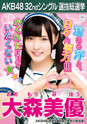  Omori Miyu Official Sousenkyo Poster