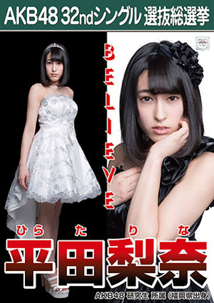 Hirata Rina Official Sousenkyo Poster