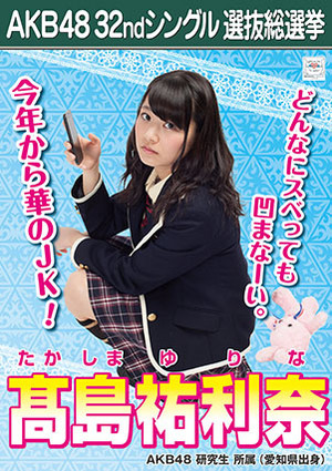  Takashima Yurina Official Sousenkyo Poster