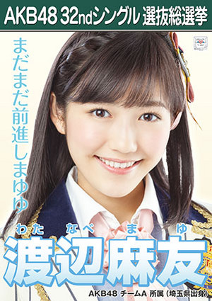 AKB48 Team A Official Sousenkyo Poster