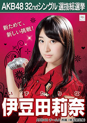  AKB48 Team A Official Sousenkyo poster