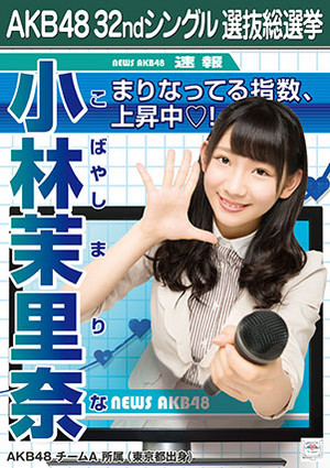  Kobayashi マリーナ Official Sousenkyo poster