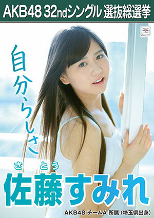 AKB48 Team A Official Sousenkyo poster